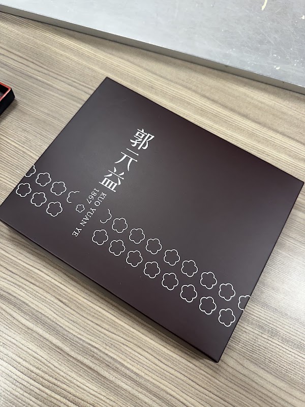 Kuo Yuan Ye Museum of Cake and Pastry 5