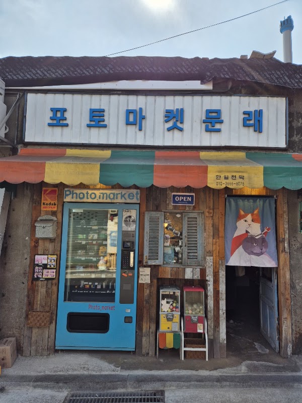 포토마켓