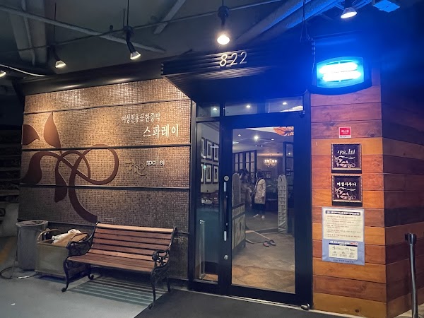 Spa Lei, Seoul 4