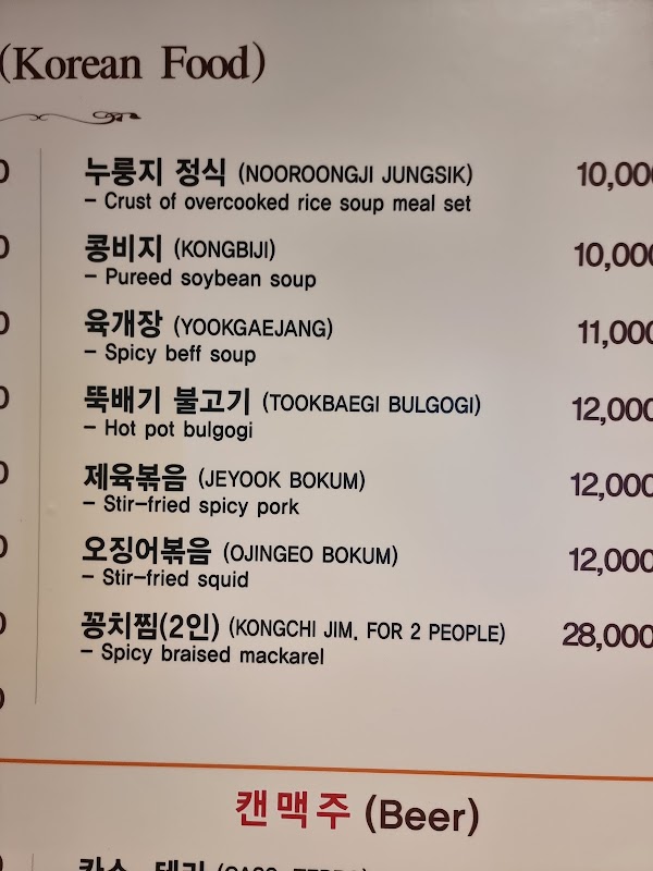 Spa Lei, Seoul 3