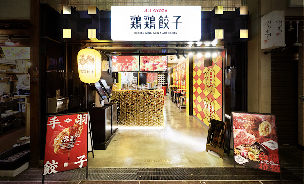 JIJI GYOZA 鶏鶏餃子 (Nishiki Branch)