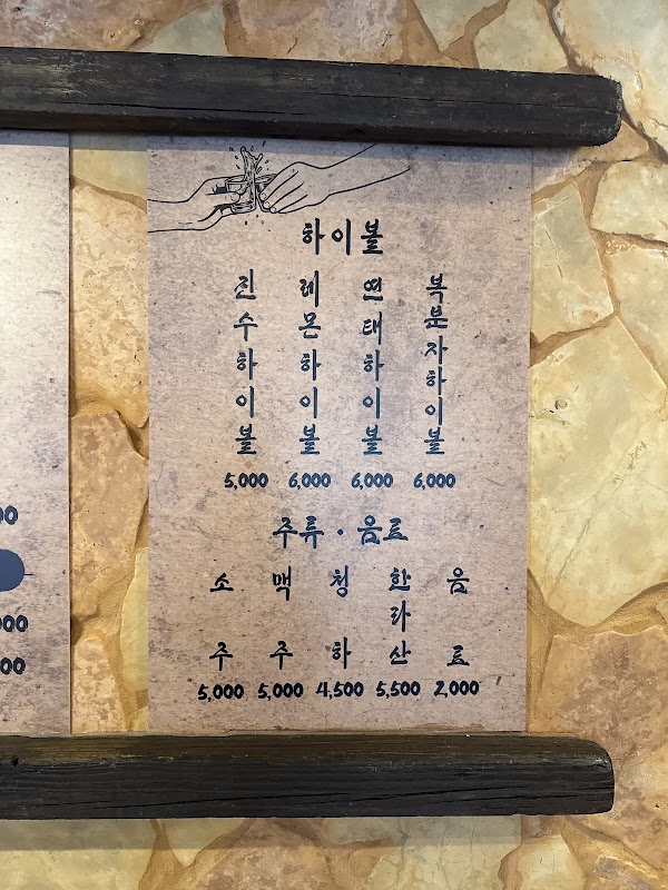 진수곱창 문래직영점 2