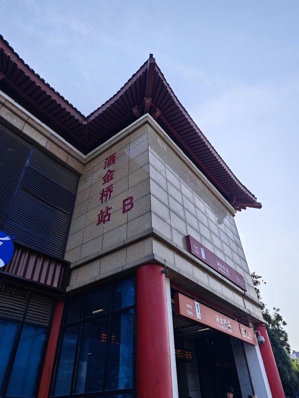 Sajin Bridge 3