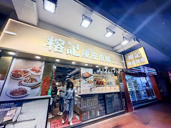 Yung Kee Roast Goose Restaurant 3