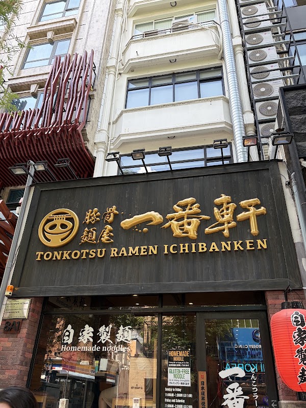 TONKOTSU RAMEN ICHIBANKEN 1