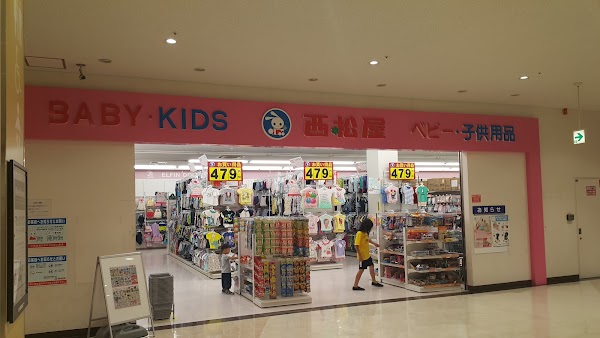 Nishimatsuya