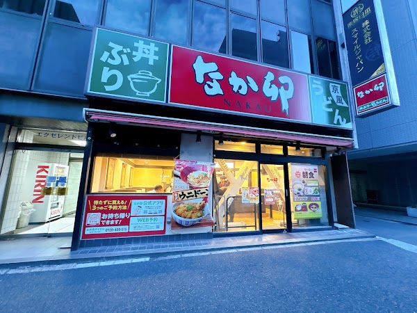 Nakau Akiba 1