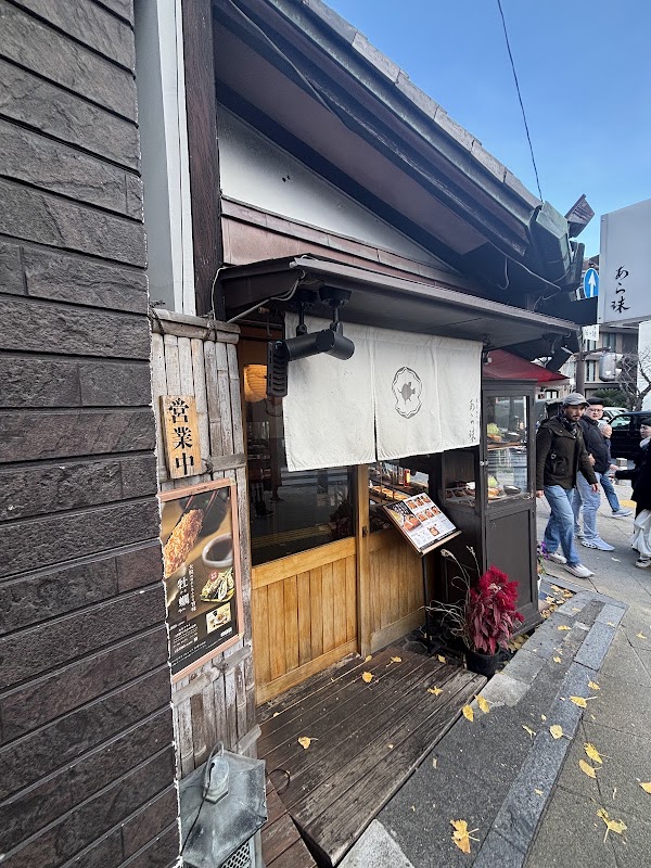 Aratama Katsu Tei
