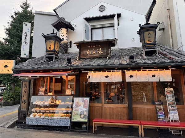 Aratama Katsu Tei 2