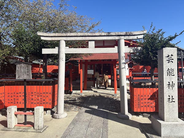 Geinō Shrine
