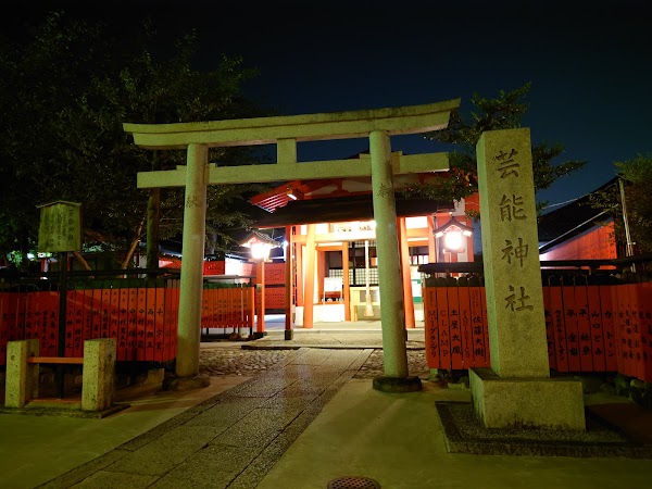 Geinō Shrine 4