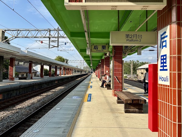 Houli Station