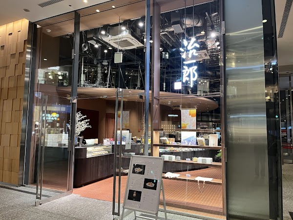 治一郎 KITTE 丸の内店