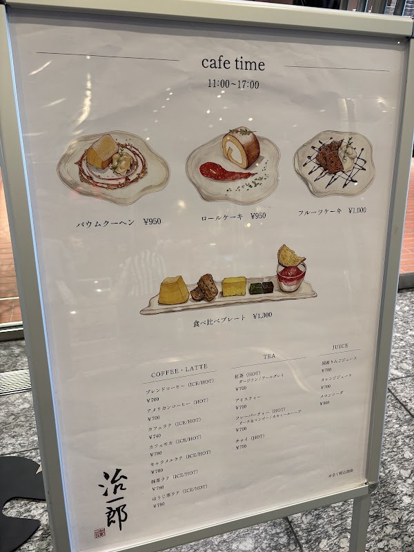 治一郎 KITTE 丸の内店 4