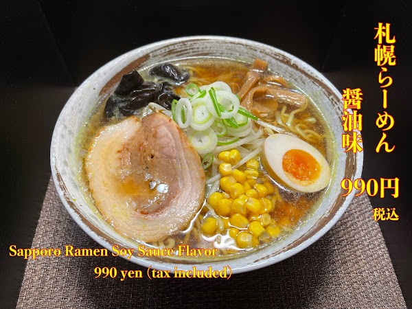 Ganso Ramen Yokocho Sapporo 5