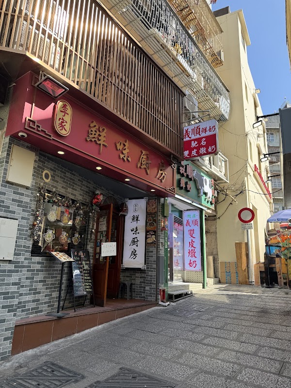 Yee Shun Milk Company