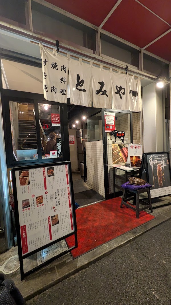 Tomiya Annex 2