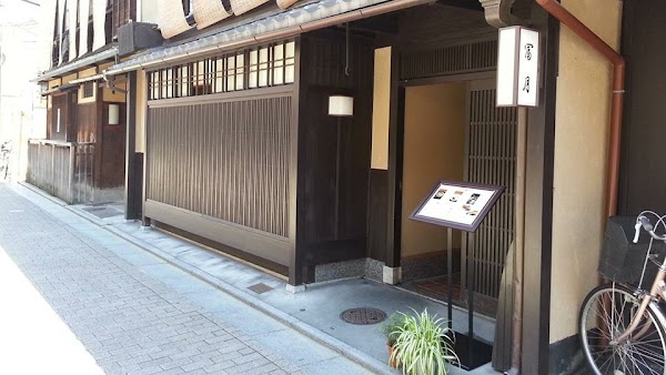 Café冨月