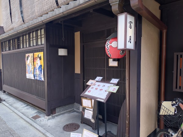 Café冨月 2