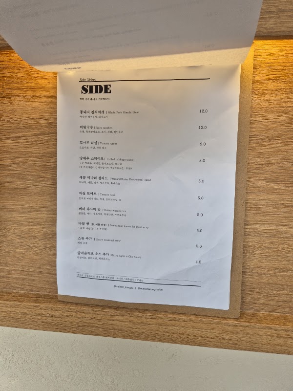 메종 성수돈 송파점 2