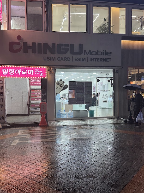 CHINGU MOBILE (konkuk Uni. Branch) 3