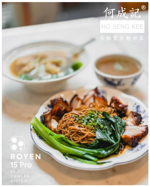 Ho Seng Kee Wanton Mee 4