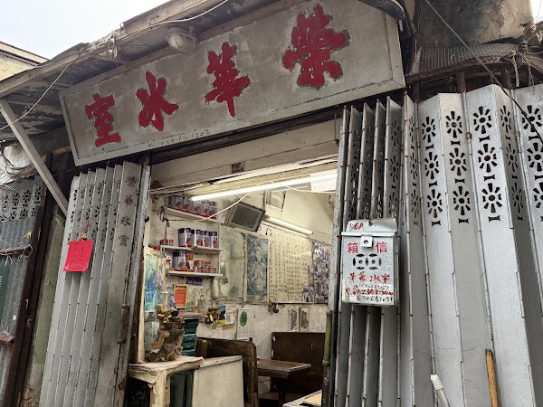 🇭🇰restro 46