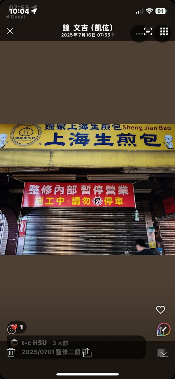 Chung Chia Sheng Jian Bao