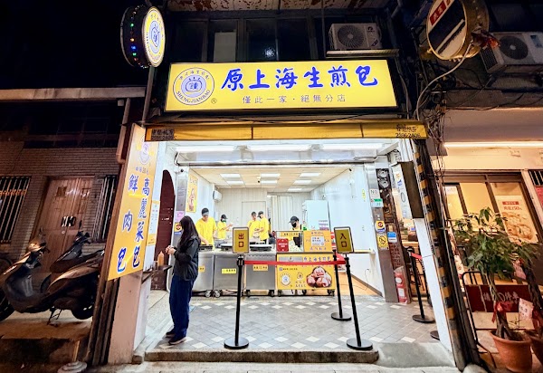 Chung Chia Sheng Jian Bao 3