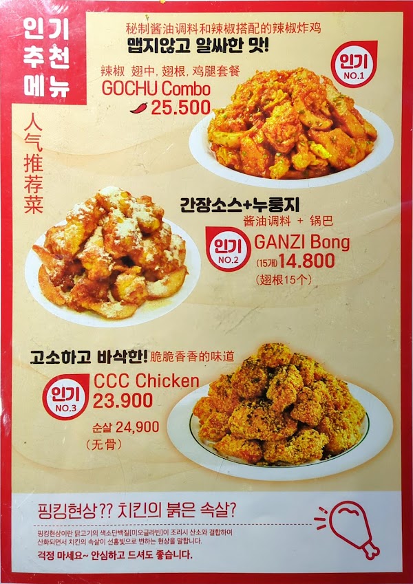60th Limited Chicken 4