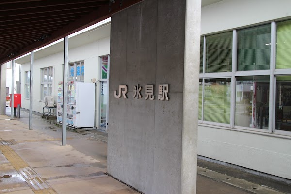 Himi Station 1