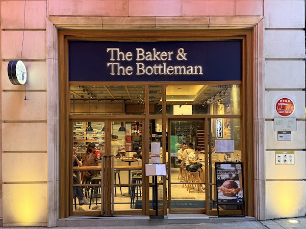 The Baker & The Bottleman 3
