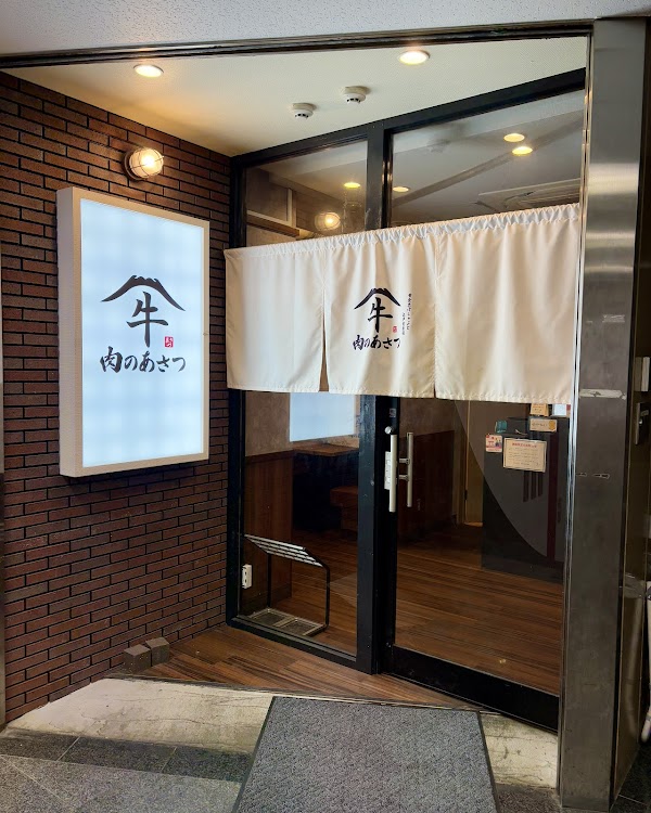 Shabu-shabu & Sukiyaki & Sushi Restaurant: Niku-no-Asatsu Umeda Ohatsu Tenjin 1