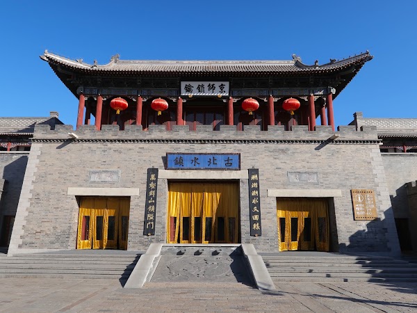 Gubei Water Town Great Wall Yunju Boutique Hotel 3
