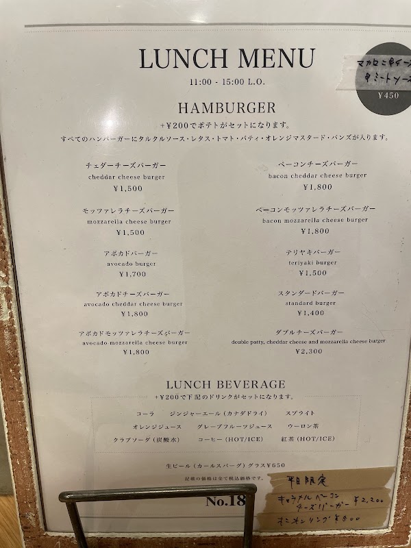 No.18 Hamburger 2