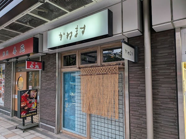 Kanemasu