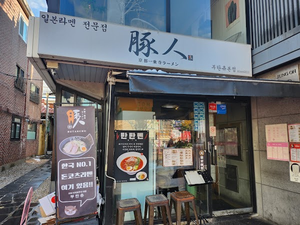 Butanchu, Hongdae