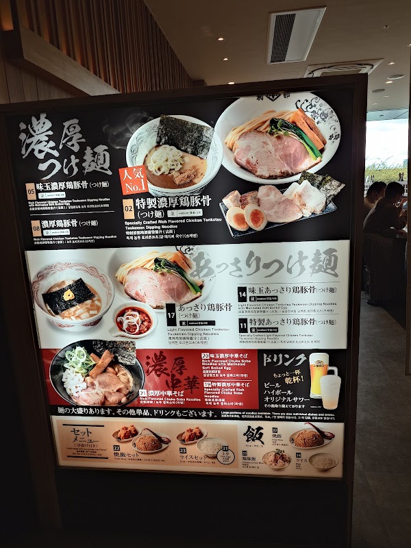 Bettei Takei - Namba Ramen Ichiza 3