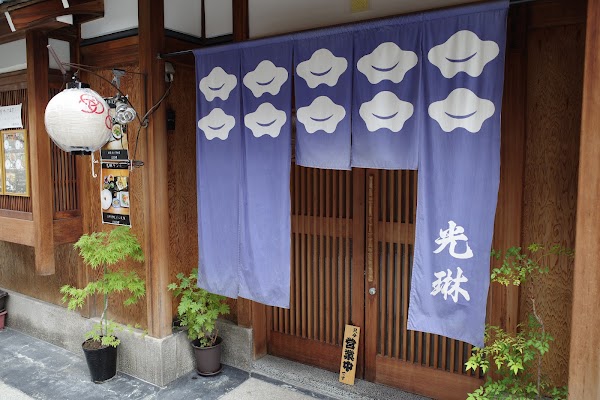 Kōrin