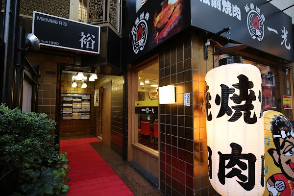Itamae Yakiniku Ikkou Sennichimae