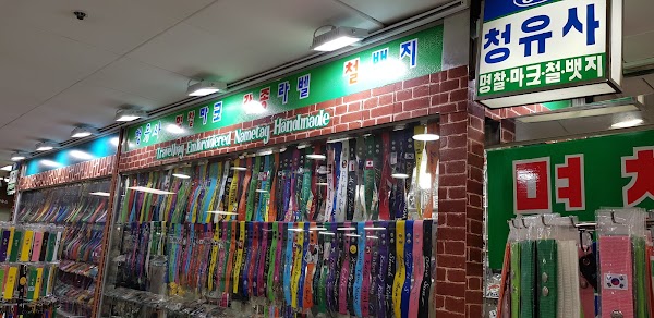Cheong-Yusa