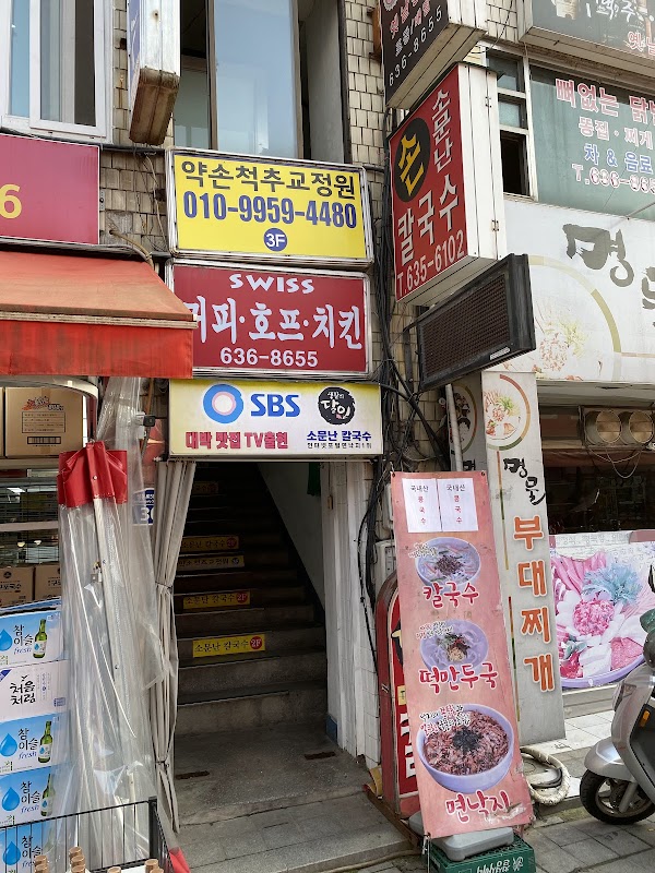 The Spoken of Noodles