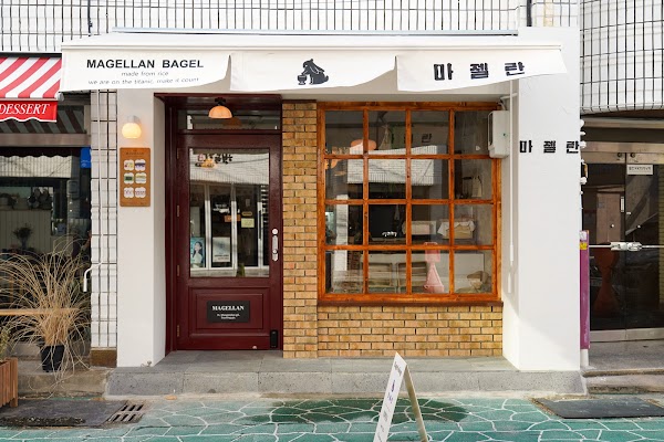 Magellan Bagel(마젤란 베이글) 3