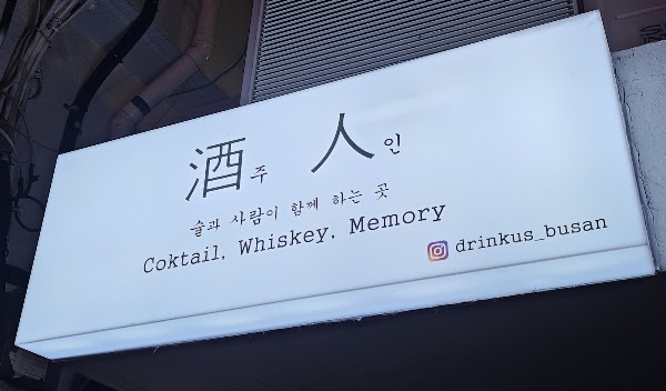 Ju-In 1