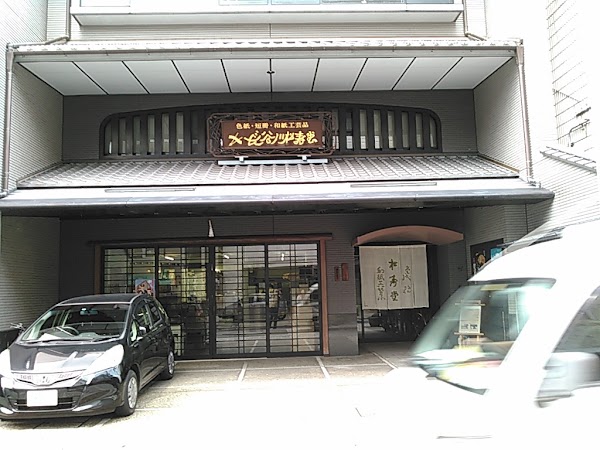 Shojudo