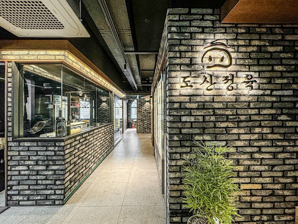 도산정육블랙 청담본점 1