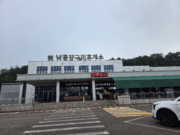 Nakdonggang-Gumi Service Area