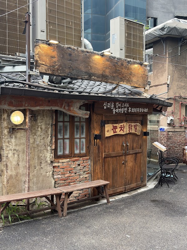 눈치닭발 1