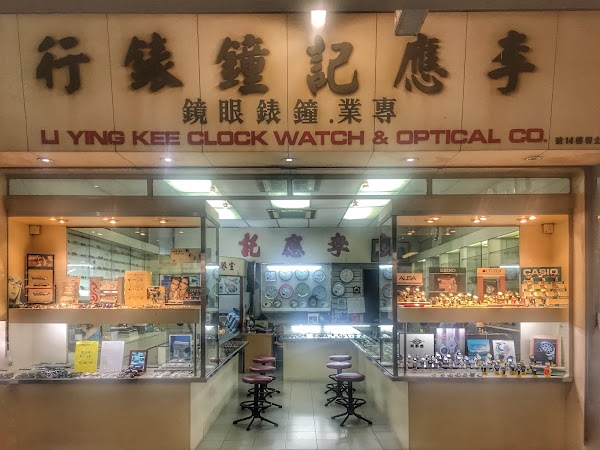 Choi Hung Estate 4