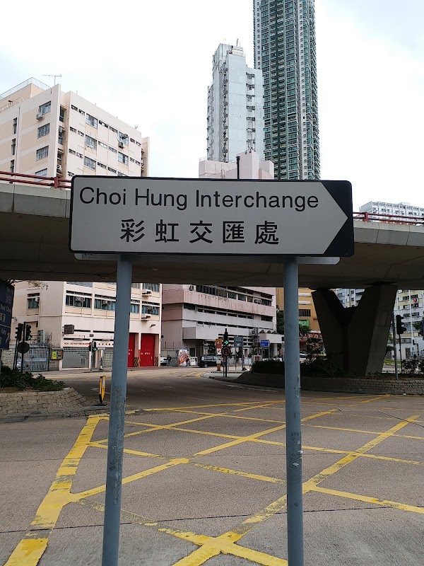 Choi Hung Estate 3